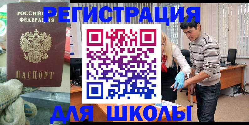 временная регистрация поиск в Вельске