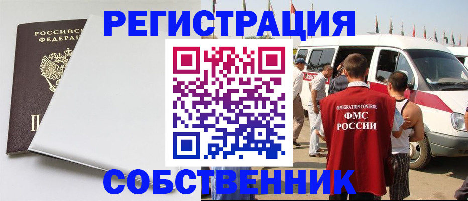 прописка паспорт в Вельске